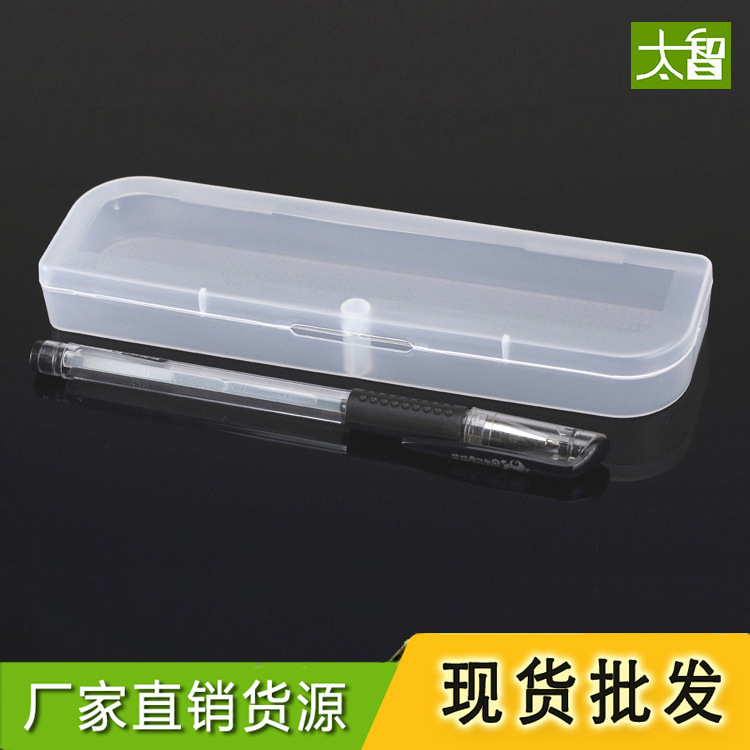 U167 magnet buckle pen box rectangular plastic box digital product packaging box strip box digital gift box