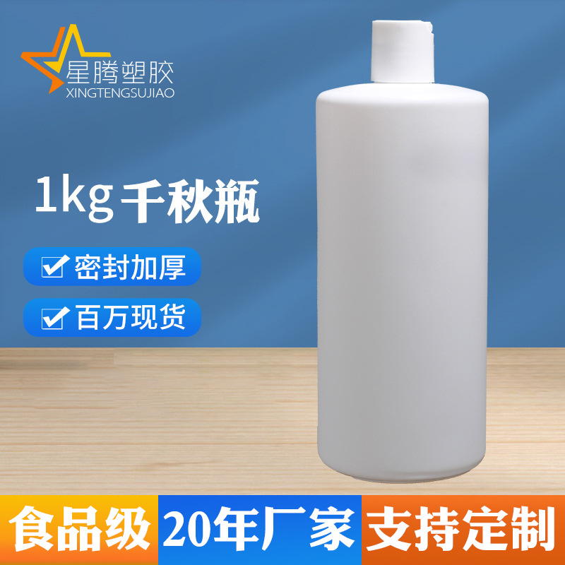 Xingteng direct supply 1L car wax bottle 1000ml clean liquid plastic bottle Qianqiu bottle 1kg car supplies packaging bottle