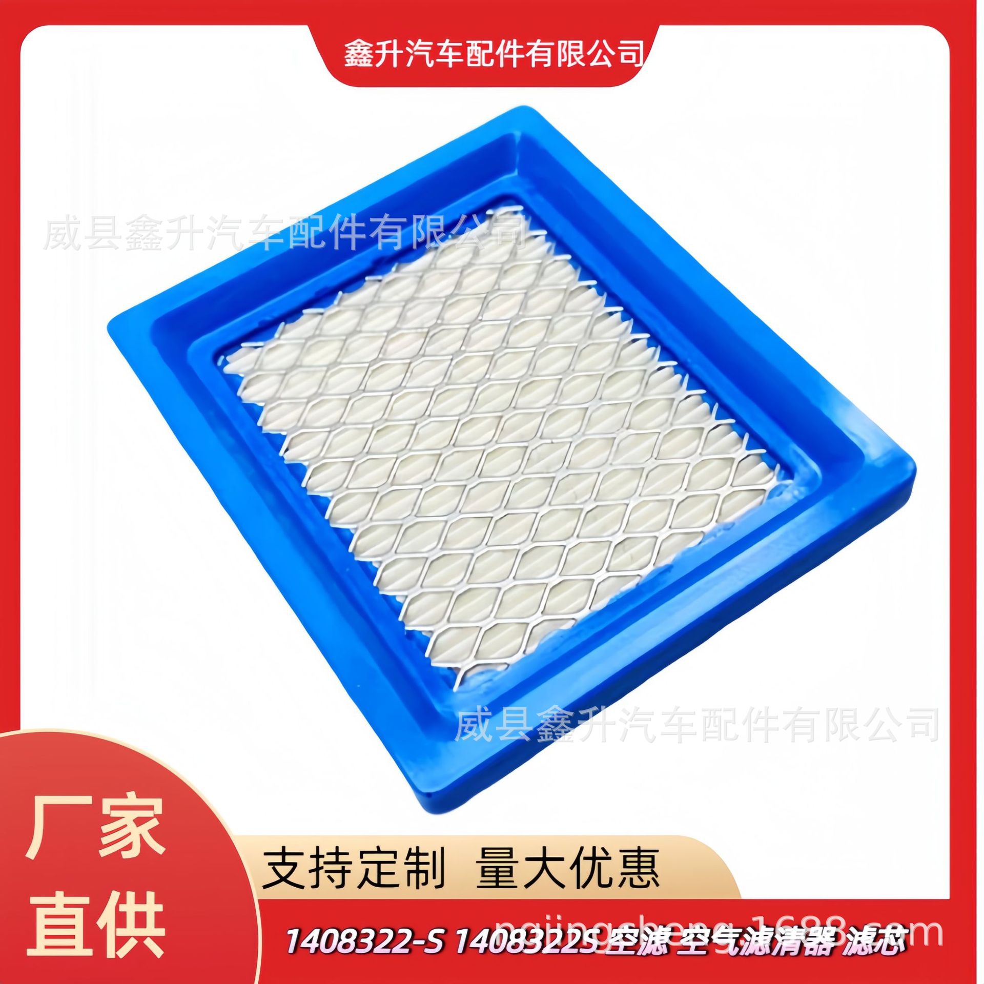 New 1408322-S 1408322S Air Filter Air Filter Element Garden Machinery Accessories