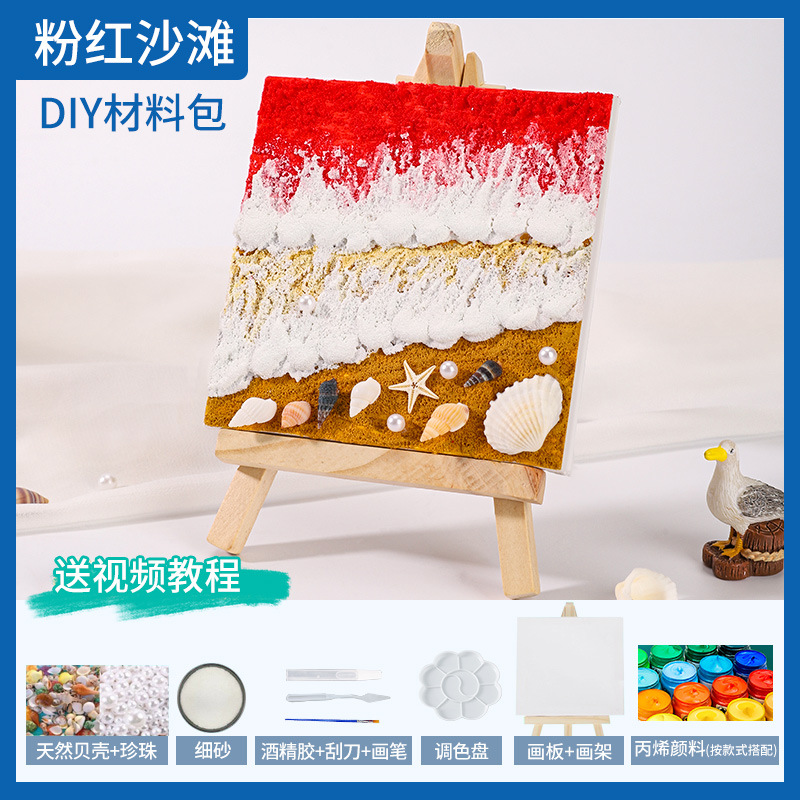 Picture of Shell Beach Texture Painting DIY Material Hand-Painted Decoration Study Team Building Quartz Sand Acrylic Stereo Ocean