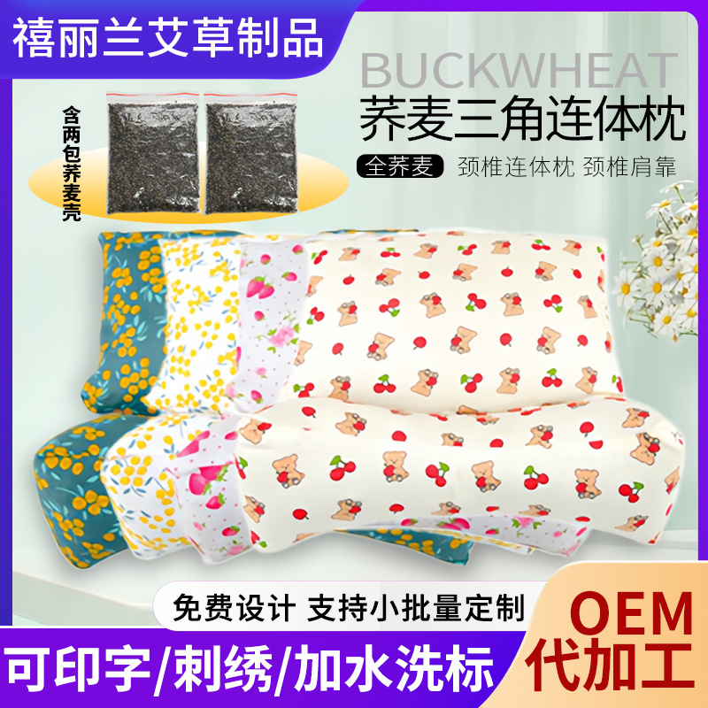 Picture of Full Buckwheat Shell Small Pillow Cervical Spine Sleep Aid Single Adult Home Combination Removable Cervical Spine Hard Pillow Buckwheat Pillow