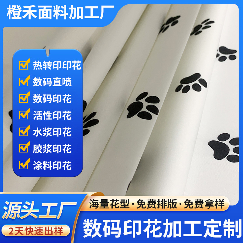 Polyester Air Layer Four-Way Stretch Printed Fabric Fabric Printing Factory Digital Printing Clothing Fabric Heat Transfer Processing