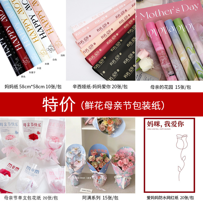 Special offer mother paper mother's day wrapping paper Cynthia paper mother love your mother's garden aman series single