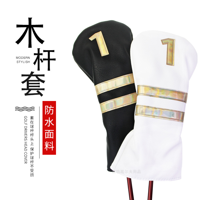 Golf wooden pole cover colorful large digital wooden pole protective cover 1/3/5/UT wooden pole cover PU waterproof 2 colors