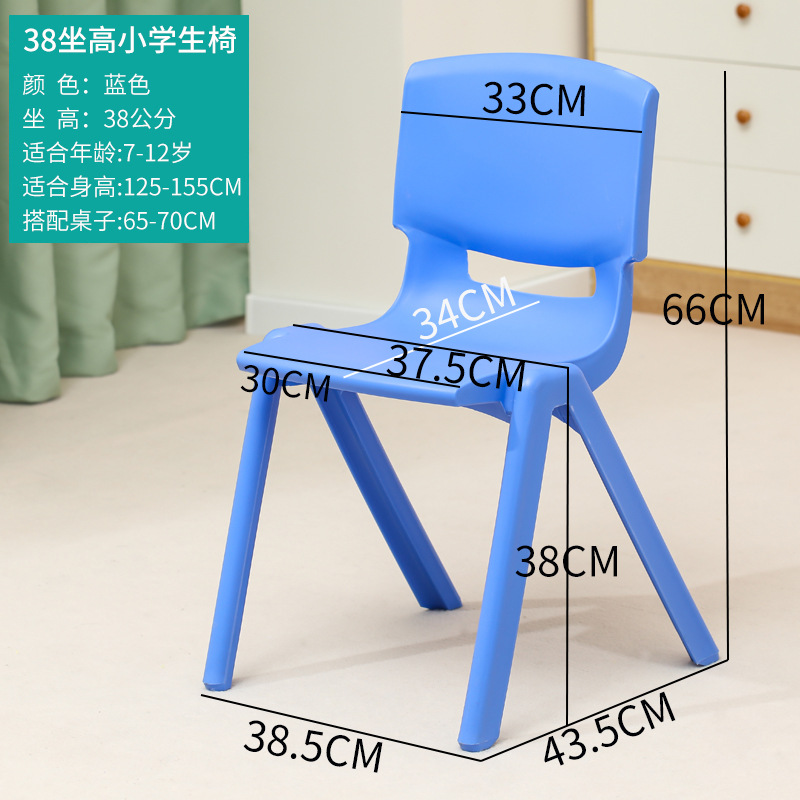 Picture of Thickened Kidsren's Plastic Back Chair 38cm High Primary School Student Stool Training Tutoring Class Writing Rubber Chair Wholesale