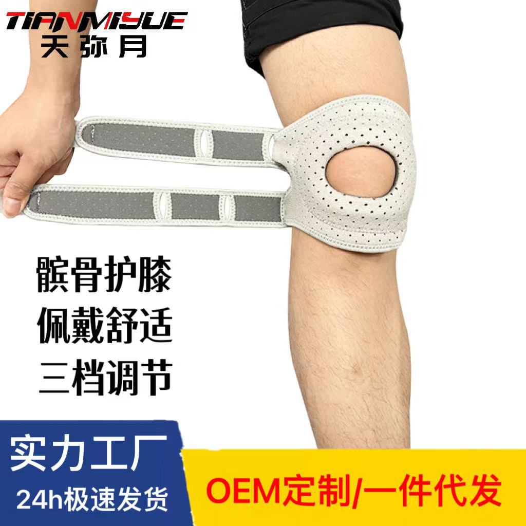 Carefully Selected Patella Straps, Professional Sports Knee Pads to Protect Knee Joints, Protective Gear for Women Running and Skipping Rope, Non-Slip