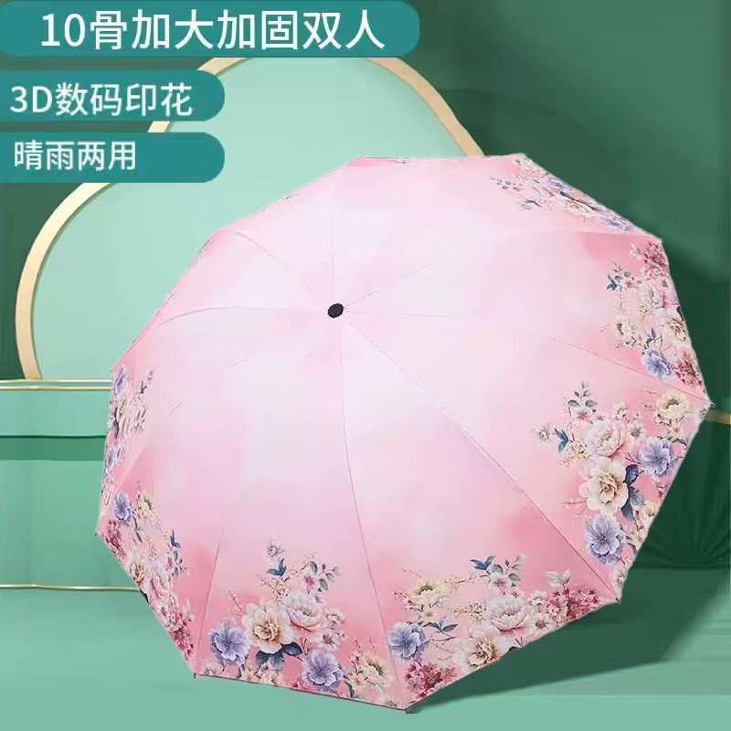 Ten-bone large double umbrella Sunny and Rain Dual-use Black Sun Umbrella Small Fresh Sunshade Sunscreen Umbrella UV Protection Umbrella