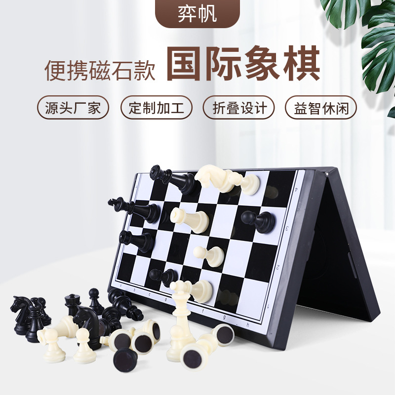 Picture of Cross-border Magnetic Chess Folding Convenient Storage Magnetic Chess Board Magnetic Chess Children's Parent-child Entertainment