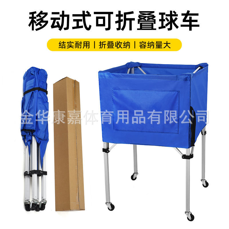 Picture of Cloth Cover Ball Cart Basketball Cart Removable Foldableing Ball Set Frame Kindergarten Volleyball Football Storage Basket