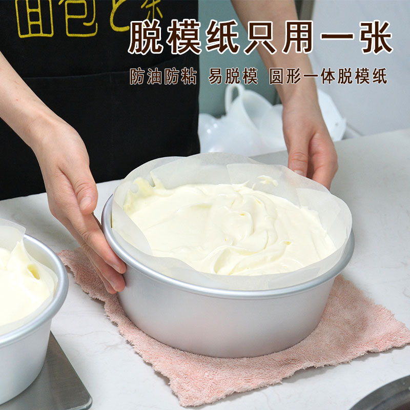 Bacchus baking square chiffon cake paper ancient early cake demoulding paper oven baking round pad oil paper pad variety