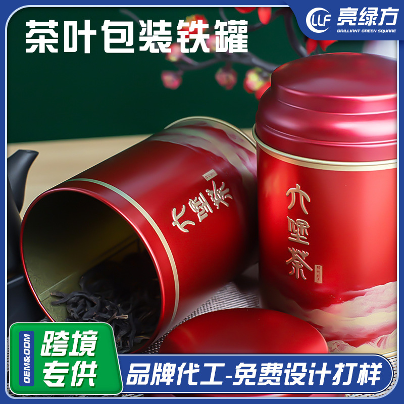 Foreign trade tinplate cans tea cans gift metal packaging round cans black tea green tea tangerin peel tea cake sealed iron box