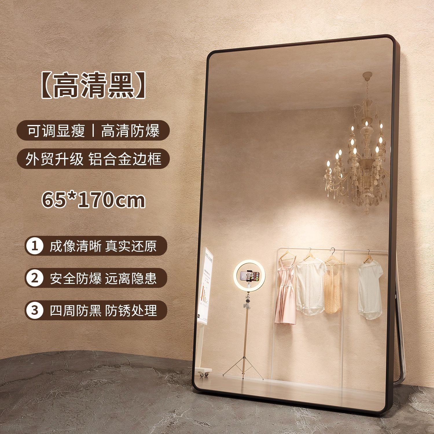 Picture of Full-Length Dressing Mirror, Beauty Mirror for Home Use, Clothing Store Special, Girls' Bedroom Fitting Mirror, Slimming and Height-Enhancing Floor Mirror
