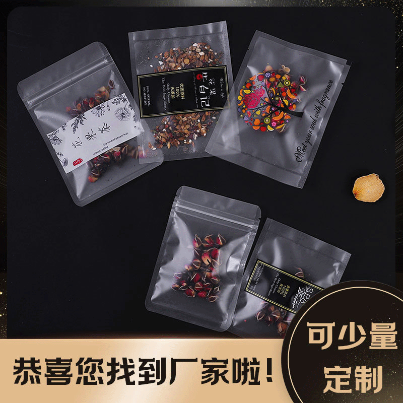 In stock scented tea fruit tea thickened baking packaging machine sealed tea bag frosted zipper sealed packaging bag wholesale