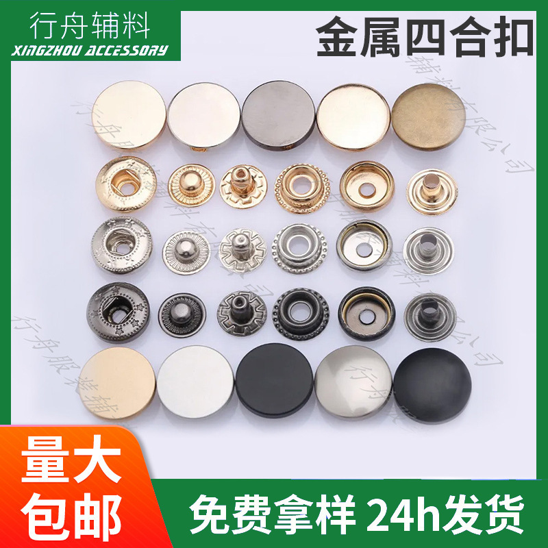 Stainless Steel Metal Snap Buttons 831/655/633 Buttons for Jeans Snap Fasteners Metal Buckles