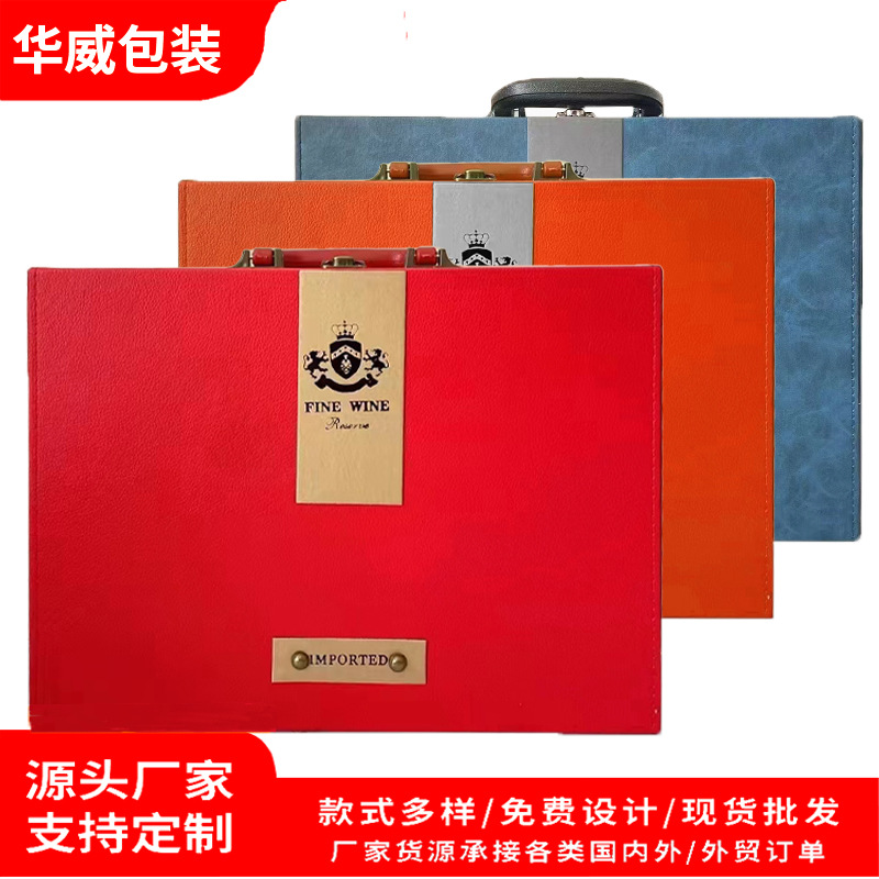 In-Stock Double Wine Box, High-End Wine Gift Box, Mid-Autumn Festival Portable Leather Box, Can Be Printed with Logo, Packaging for Wine Bottles
