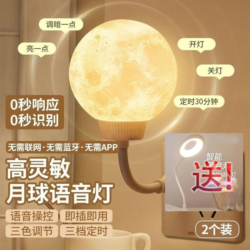 Smart Language Voice Control Light Voice Control Night Light Bed Bedroom Light Night Light Adjustable Brightness Energy Saving Light Wholesale