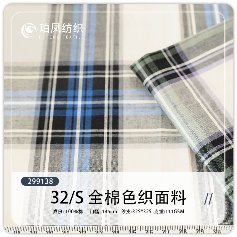Scottish British Style 32-Count Cotton Shirt Jk Skirt Plaid Fabric Men's Clothing Women's Clothing Children's Clothing Yarn-Dyed Plaid Fabric