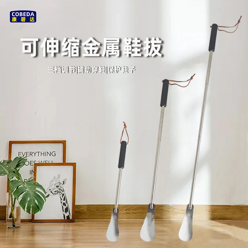 Picture of in stock wholesale retractable shoehorn long handle household shoe lifting device for the elderly and pregnant women wearing shoes portable one-piece hair