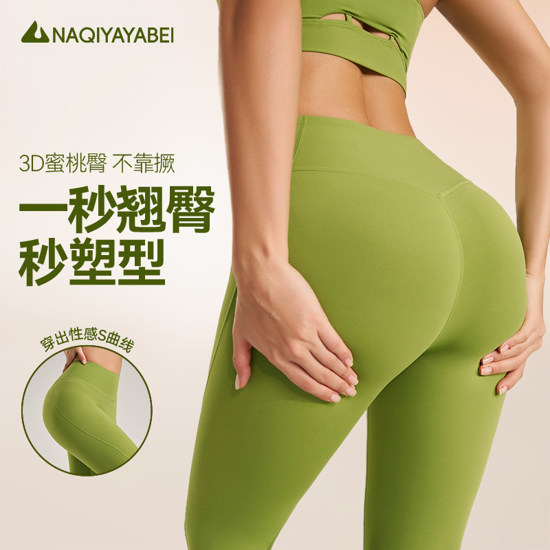 Outdoor Sports Knitted Fitness Trousers Fruit Green Yoga Running Nine-point Leggings Tight Stretch Quick-drying Bottom for Women