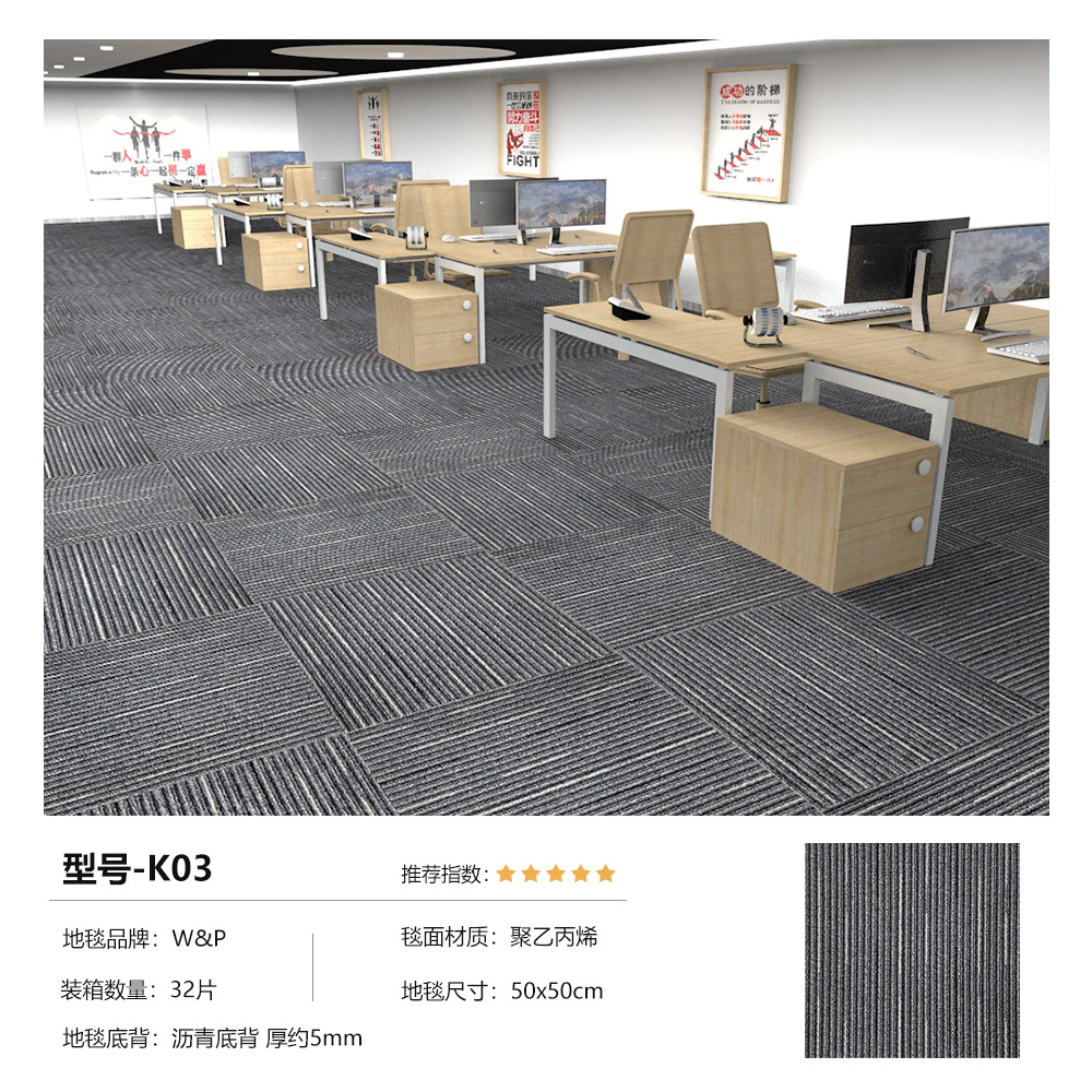 Picture of New Office Modular Carpet, Commercial, Environmentally Friendly, Flame-Retardant, Suitable for Office Buildings, Company Exhibition Halls, Large-Area Full-Cover Square Carpet