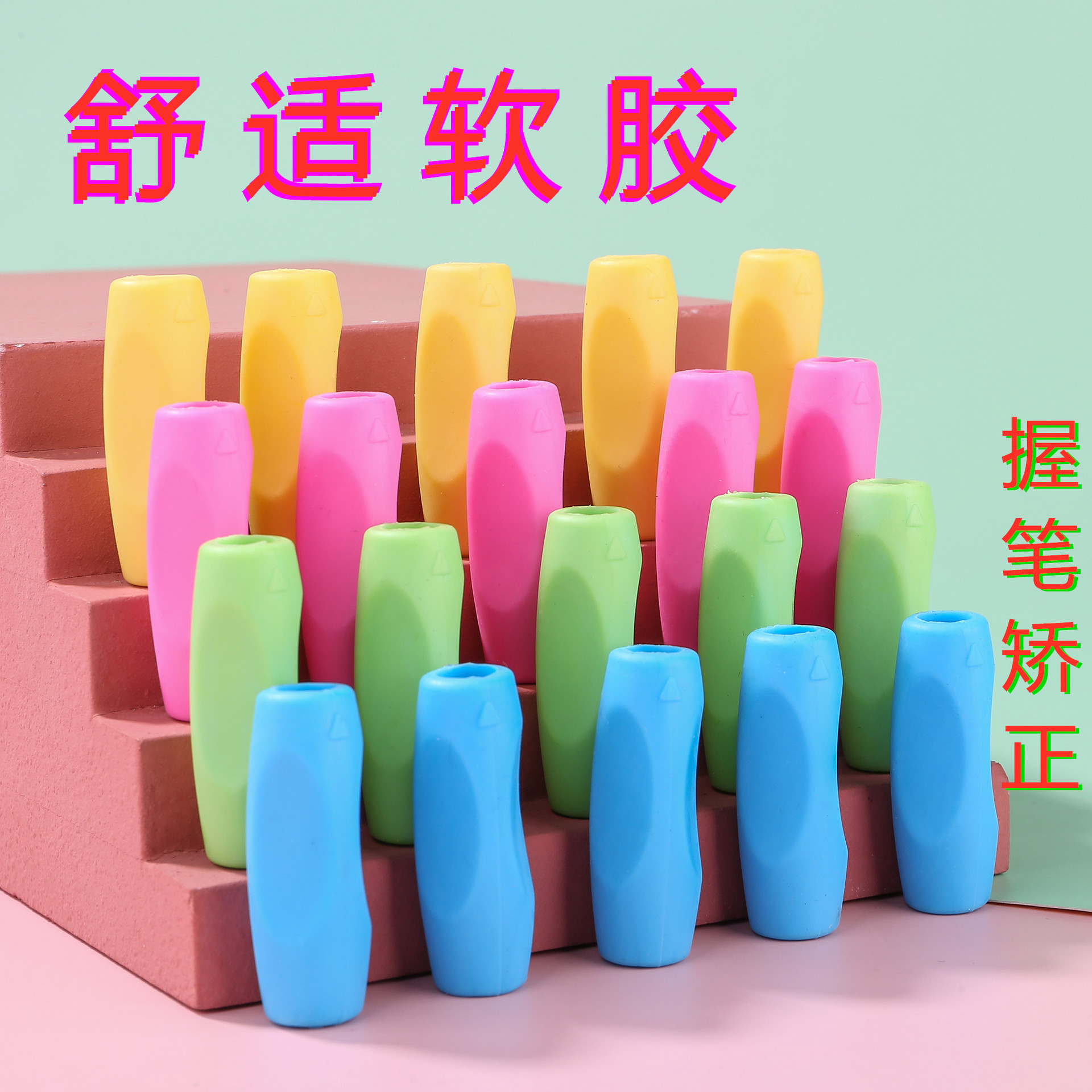 Pupils Pencil Grip Corrector Correcting Pen-holding Posture Children's Pen-holding Pen Cover Cap Correcting Pencil Holding Pen Cover
