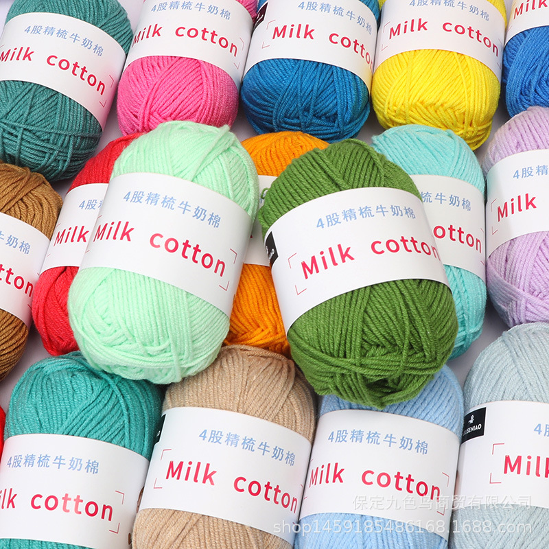 Cross-border nine-color bird 4-strand combed cotton hand-woven doll diy crochet material bag baby milk cotton wool ball
