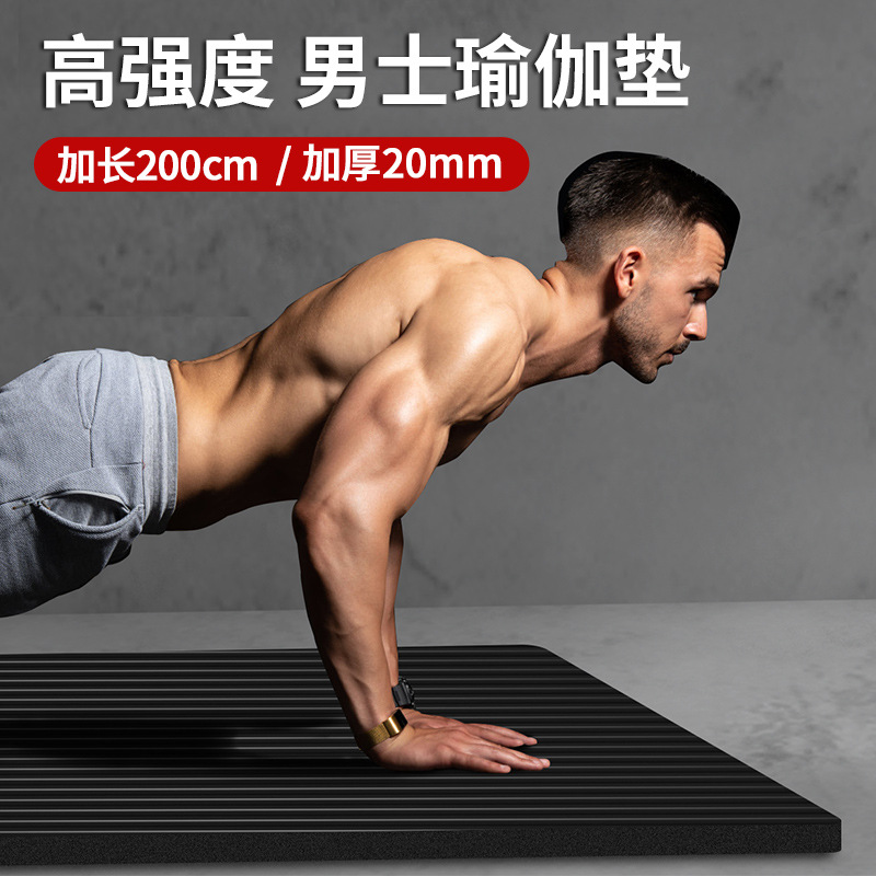 Men's Fitness Mat, Beginner's Yoga Mat, Thickened, Widened and Lengthened, Non-Slip Sports Yoga Mat for Home Use