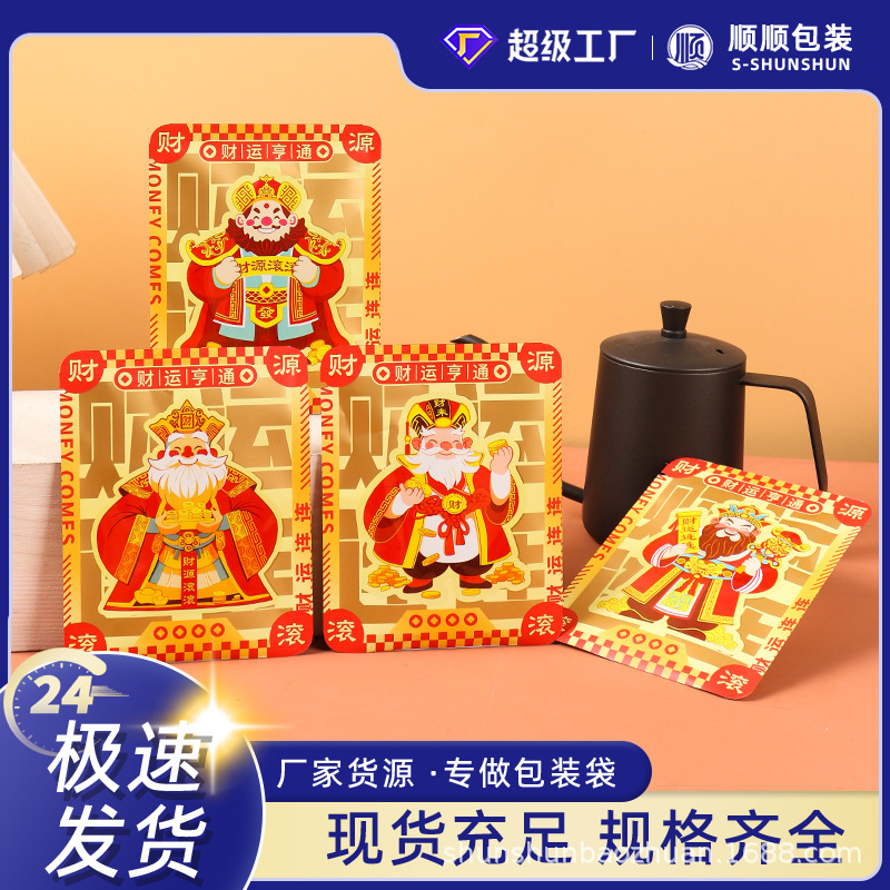 New Year's God of Wealth Hanging Ear Coffee Bag Flame Festive God of Wealth Coffee Bean Coffee Powder Outer Packaging Food Self-standing Bag