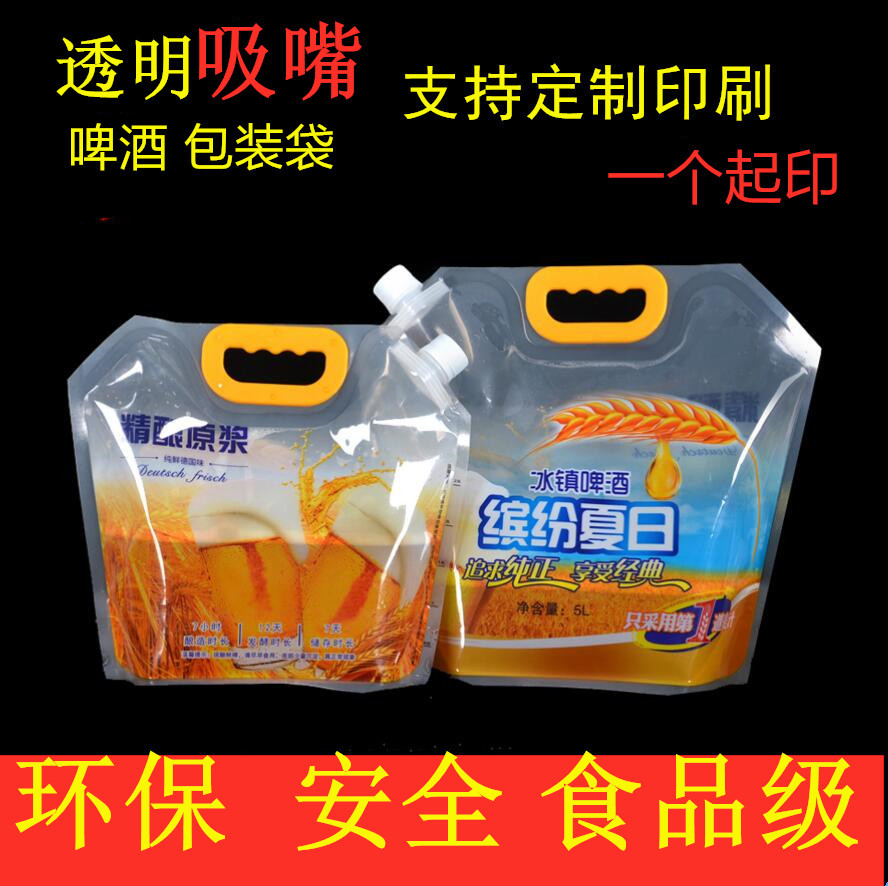Picture of Factory direct beer bag suction nozzle plastic bag bag outdoor liquid packing bag spot wholesale