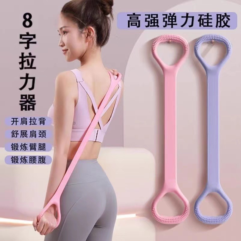 8-word tension device elastic belt open back practice shoulder back yoga auxiliary home fitness equipment bold elastic rope