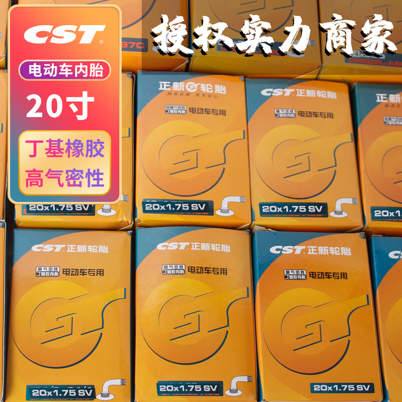 CST Zhengxin tire electric car inner tube 20-inch 406 20*1.75 2.125 butyl rubber airtight high inner tube