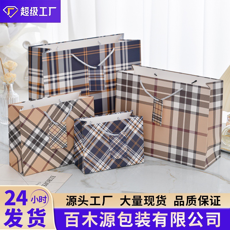 Picture of New horizontal plate thickened gift bag business fashion gift hand-held paper bag stationery jewelry store clothing packaging bag