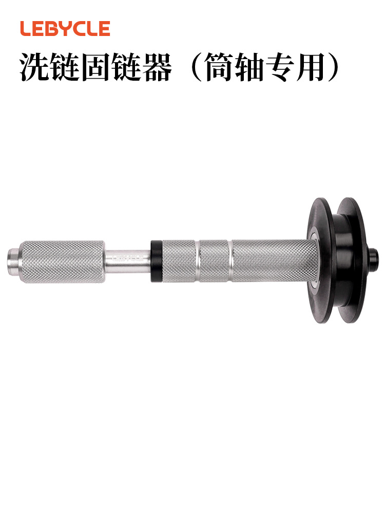 Lebaike Virtual Flywheel Mountain Road Car Chain Washer Chain Fixer Tension Bicycle Cleaning Tool