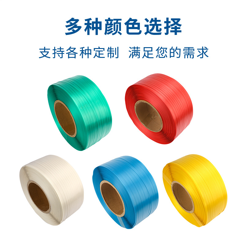 Machine packing belt manufacturers wholesale hot melt packing belt plastic strapping belt pp transparent New Material packing belt