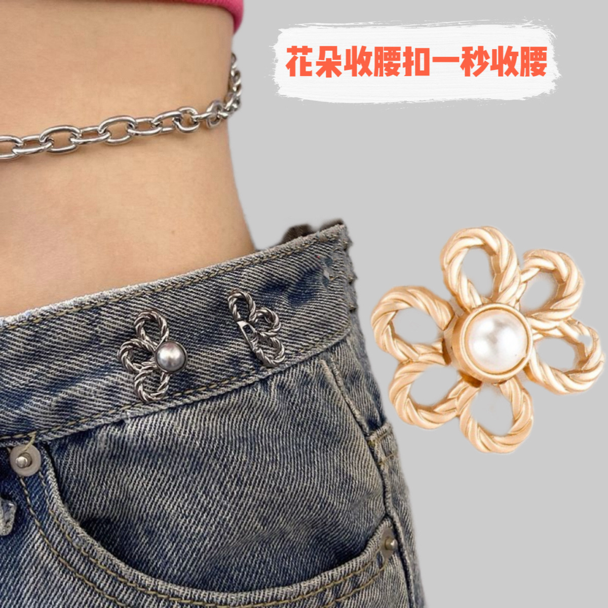 Picture of Flower Waist Buckle New Alloy Seam-free Clothes Decorative Removable Waist Large Change Small Adjustable Buckle Tightening Artifact