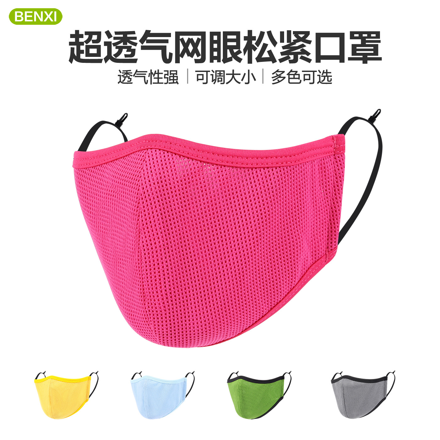 New Ultra-Breathable Mesh Mask for Men and Women, Outdoor Sports Running and Cycling Mask, Adjustable Dust-Proof and Dust-Proof Mask