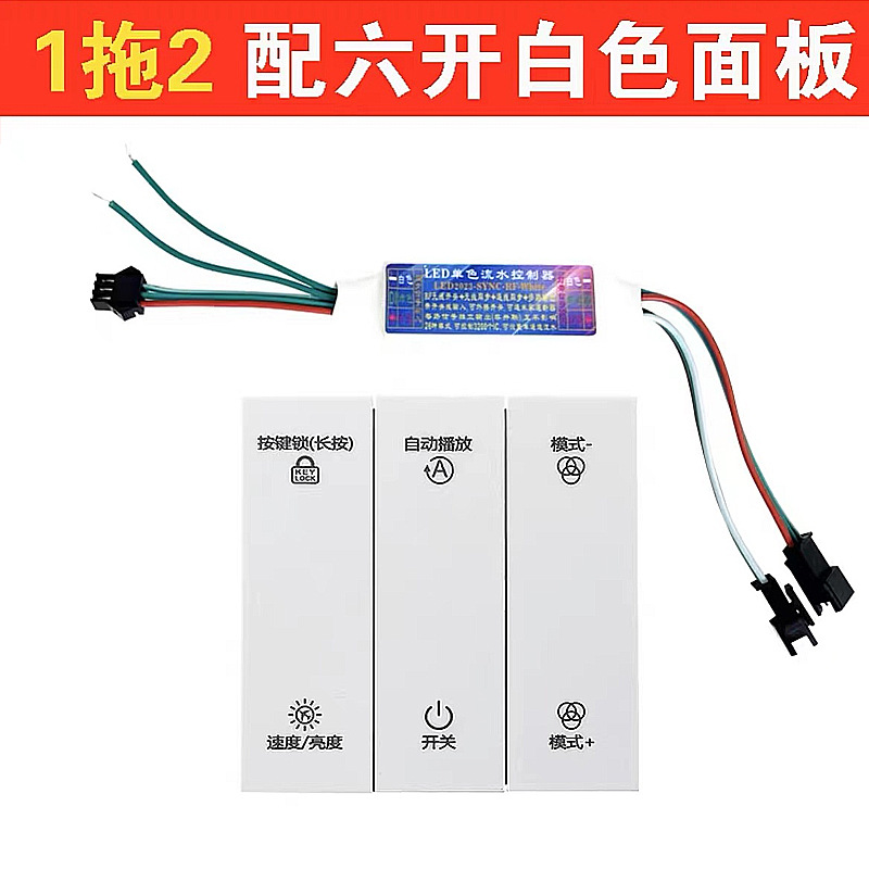 Picture of 24V intelligent light chasing water led lights with wireless controller supports Mijia voice to turn on lights, water to turn off lights and return