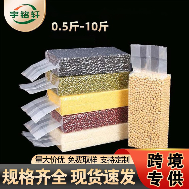 Rice Brick Bag Wholesale Nylon Back Seal Bag Custom Rice Vacuum Food Packaging Bag Grains Transparent Vacuum Bag