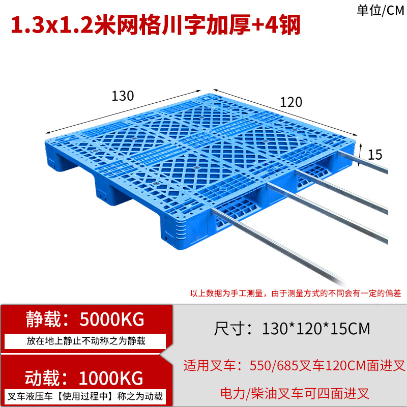 Picture of Grid Sichuan-shaped storage shelf warehouse logistics factory cushion moisture-proof base board card board ground pile plastic tray