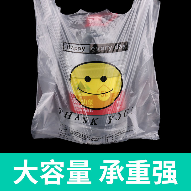 Picture of Transparent plastic bag smiley face vest vest bag supermarket shopping handbag takeaway packing fruit bag wholesale