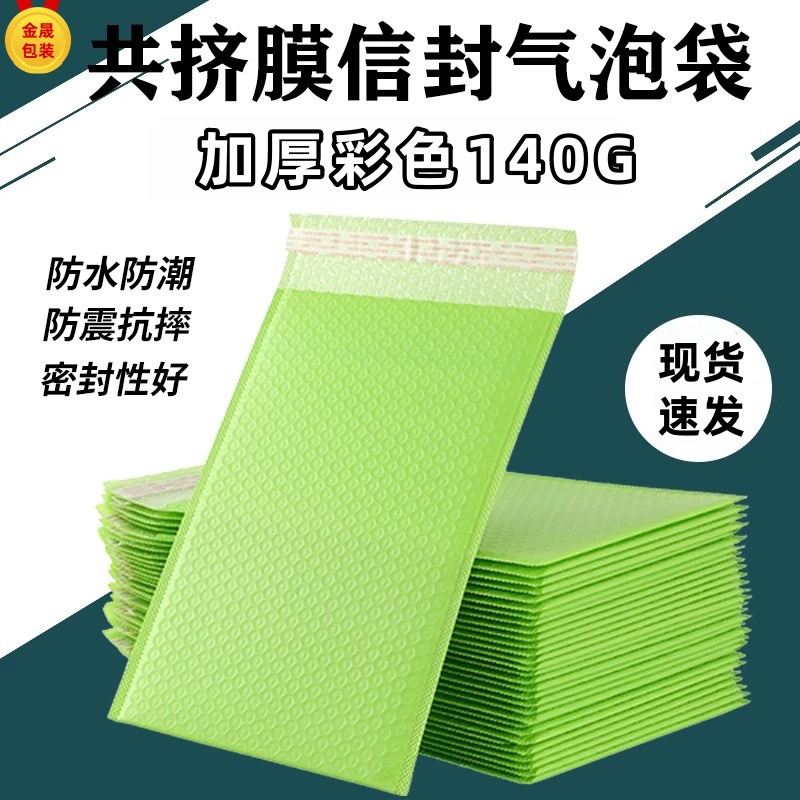 Avocado Green Bubble Bag 140g Co-Extruded Film Bubble Envelope Bag Packaging Foam Bag Small Bubble