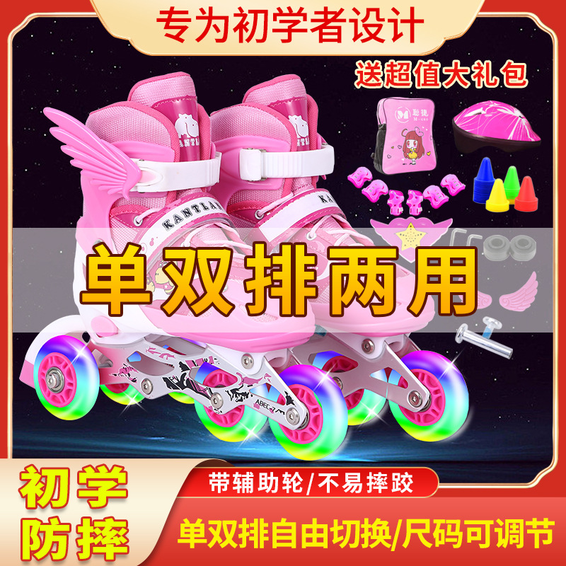 Picture of 834 triangle exclusive products roller skates children full suit wholesale roller skates roller skates for beginners