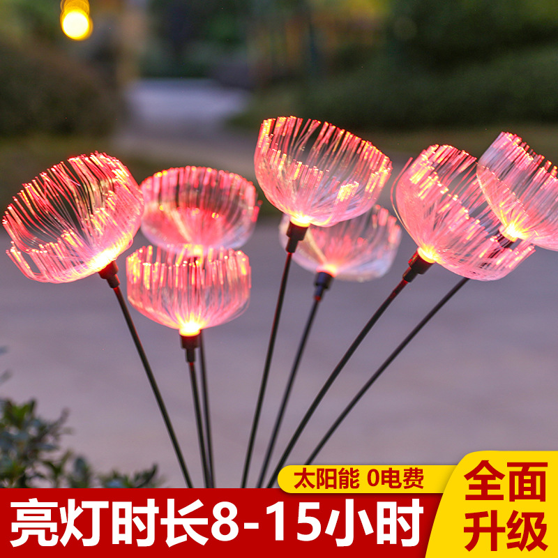 Solar fiber optic lamp outdoor lamp waterproof led garden landscape inserted lawn lamp RGB gradient decorative lamp