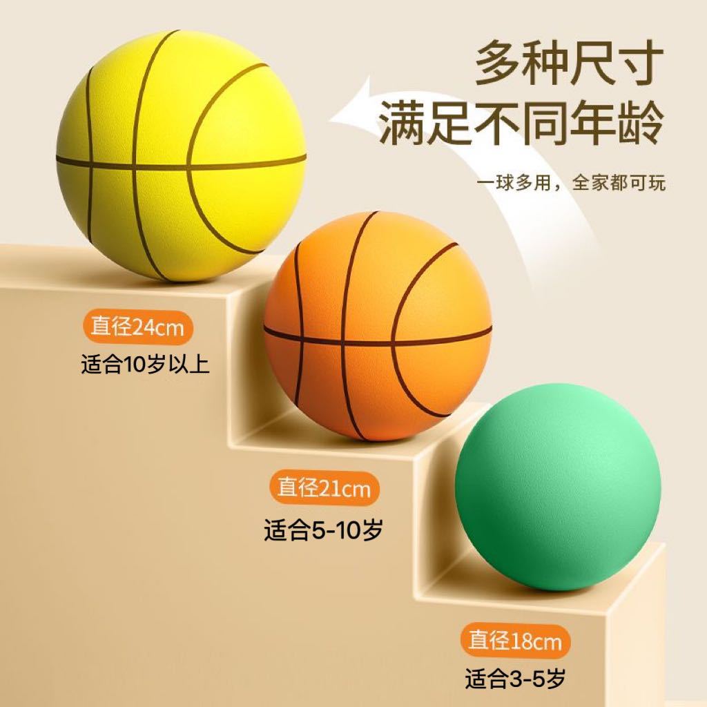 Silent basketball silent racket ball No. 7 5 sponge elastic baby children sports shooting indoor training ball toys