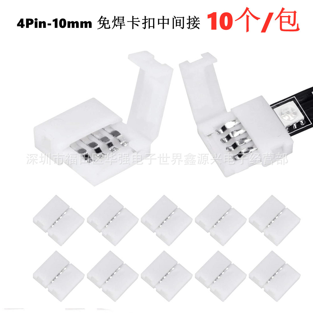 10PCS 4Pin 10mmRGB5050LED light bar welding-free buckle adapter connector light strip middle indirect