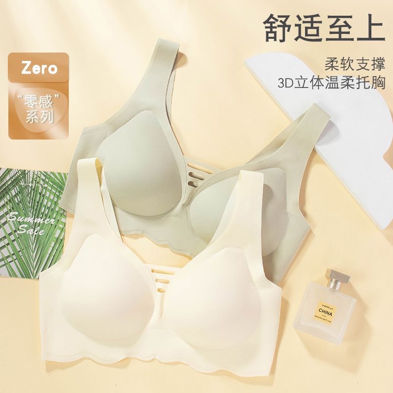 Light Luxury Wide Shoulder Strap Hollow Sexy Bra Women's No Rings Comfortable Small Chest Gathering No Mark Vest Underwear Wholesale
