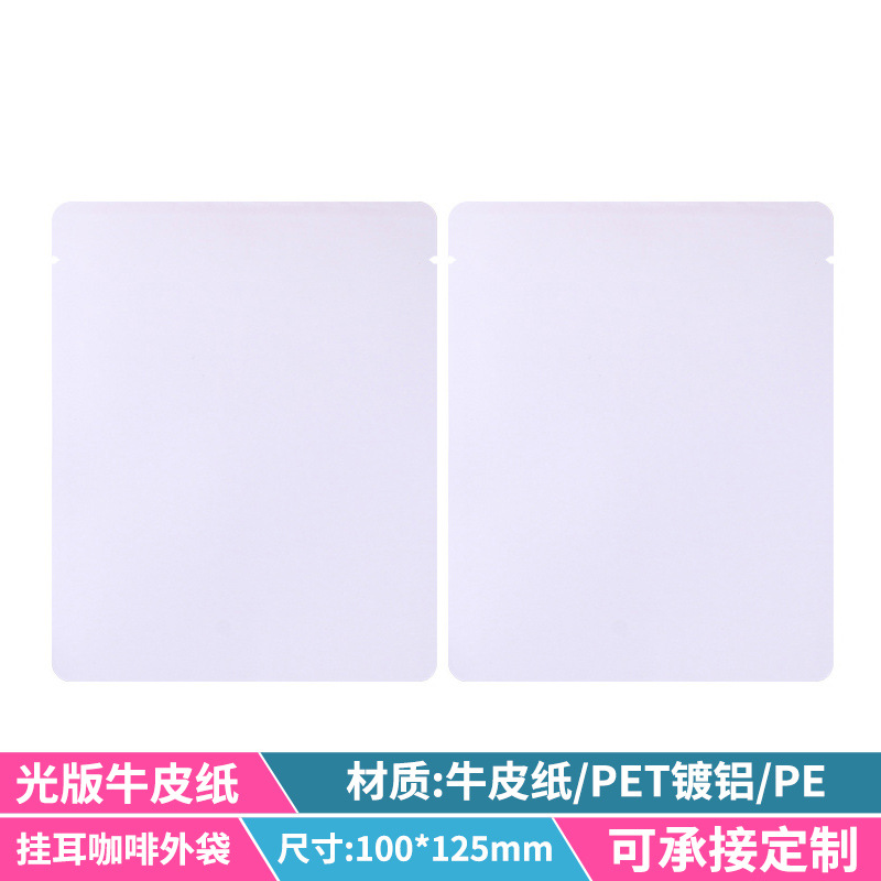 Picture of Zhanfei Packaging Light Edition Hanging Ear Coffee Bag Food Grade Kraft Paper Aluminum Foil Bag Face Film Bag Hanging Ear Coffee Packaging Bag