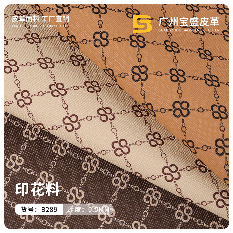 Wholesale in stock 0.5mm printing material leather PVC artificial leather packaging gift box luggage leather
