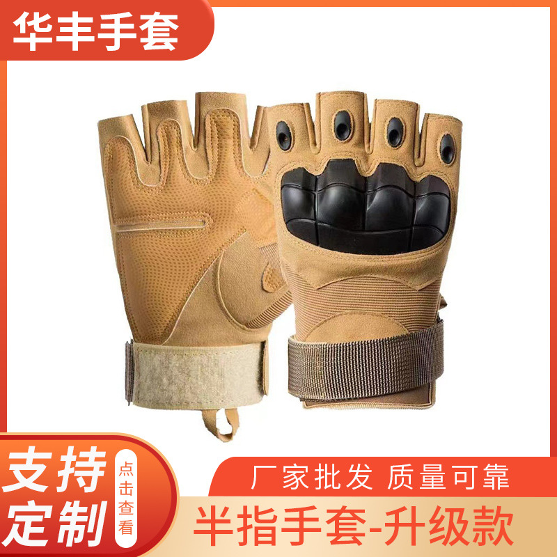 Wholesale Tactical Gloves for Men and Women, Half-Finger Outdoor Military Fan Protection, Non-Slip, Wear-Resistant, Sports Cycling Tactical Half-Finger Gloves