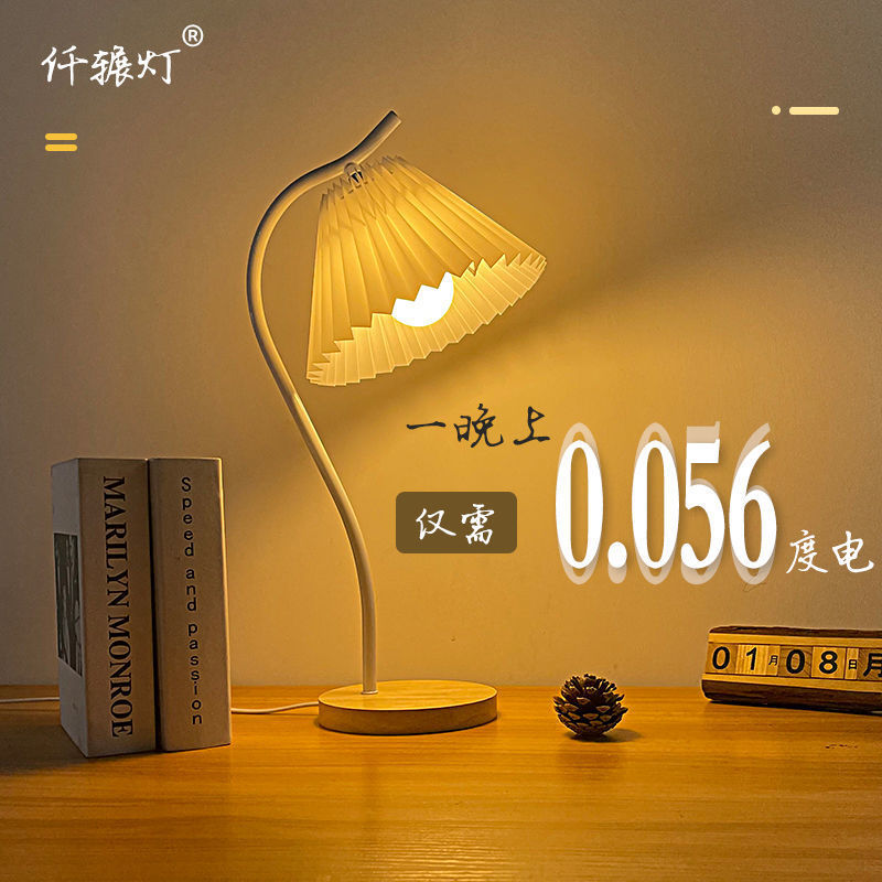 Desk lamp style high appearance Japanese style retro Nordic modern simple pleated living room sofa side bedroom bedside lamp wholesale